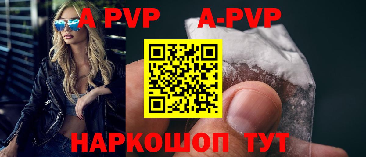 Alpha PVP крисы CK Осинники