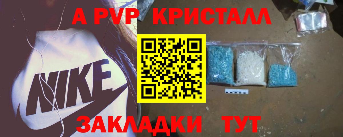 где продают   A-PVP СК  Alpha PVP VHQ  Альфа ПВП Соль  Вход с VPN  Осинники  Alpha PVP 