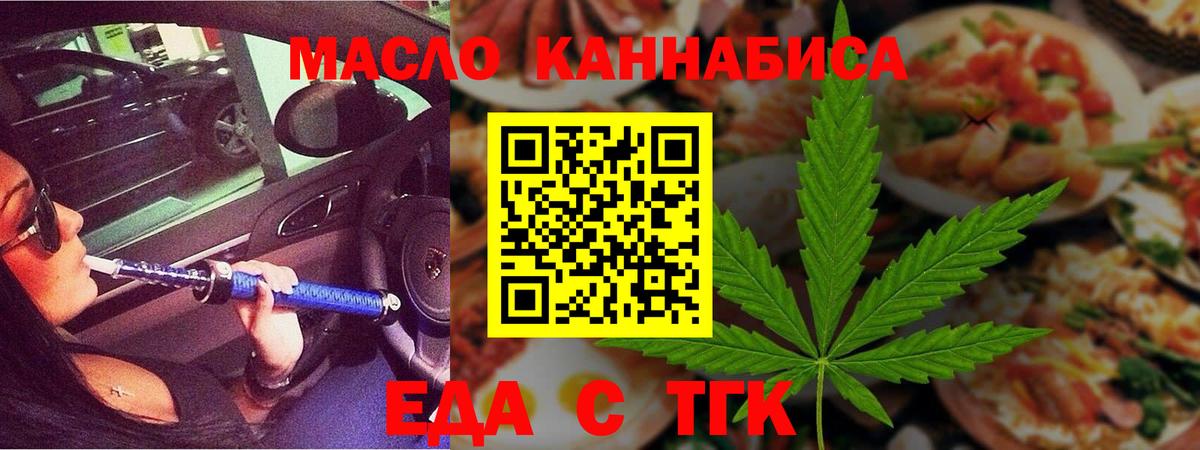 Осинники  Canna-Cookies конопля  Вход с VPN 