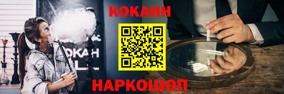 сколько стоит  COCAIN 98%  Вход с VPN  Осинники 