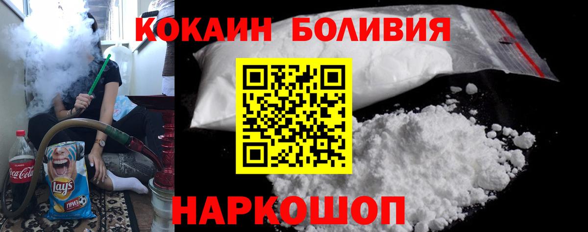 Cocaine Fish Scale Осинники