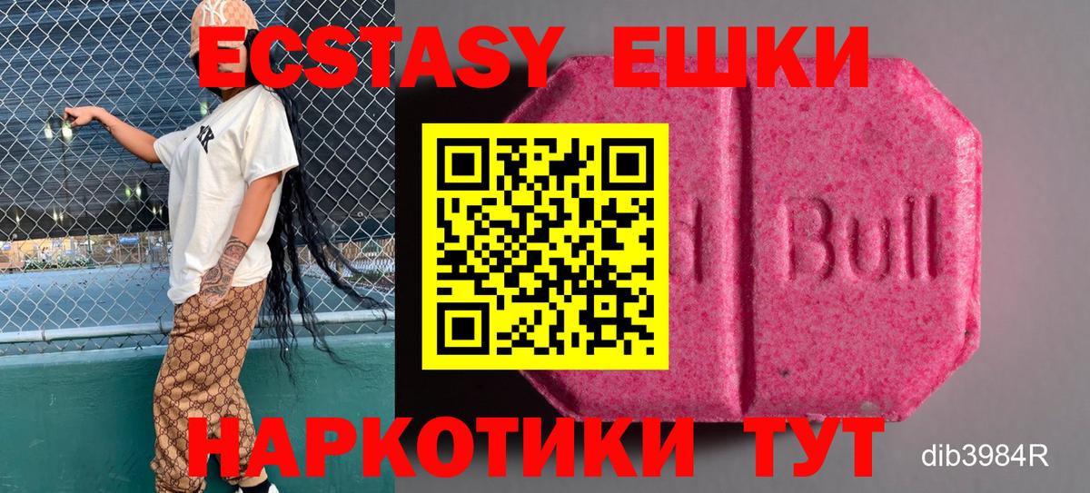 Осинники  Экстази  мега вход  Экстази Cube  цены   ЭКСТАЗИ бентли  Вход с VPN 