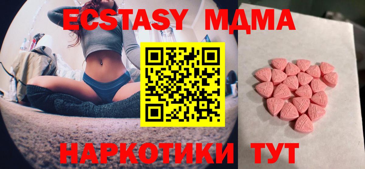 ЭКСТАЗИ таблы Осинники