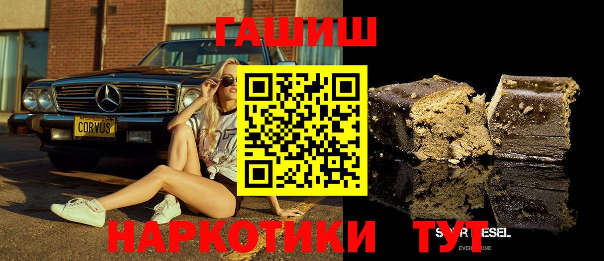 ГАШ  Марихуана  Вход с VPN  Осинники  Кокаин  МДМА  Меф   ГАШИШ  APVP СК кристаллы 