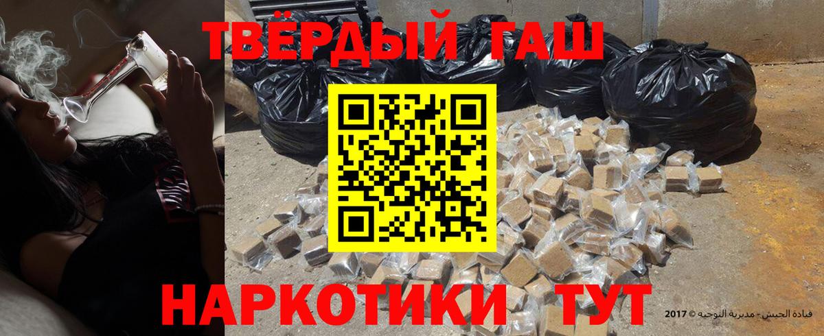 купить наркотик  ГАШИШ индика сатива  Гашиш  Вход с VPN  ГАШИШ 40% ТГК  Осинники 
