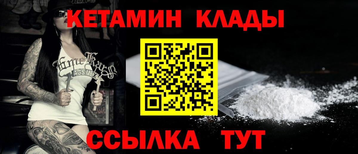 Кетамин ketamine  Кетамин VHQ  Вход с VPN  Осинники 