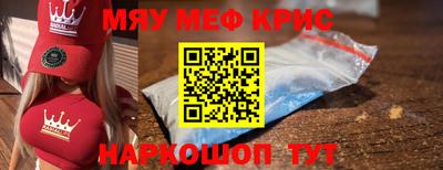 метамфетамин Будённовск