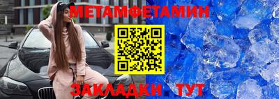 метамфетамин Будённовск