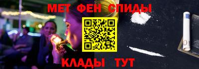 метамфетамин Будённовск
