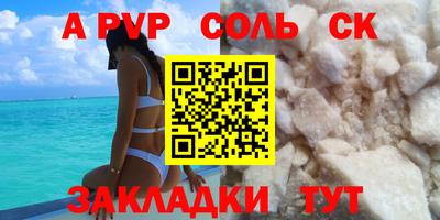 метамфетамин Будённовск