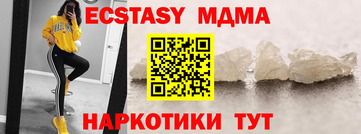MDMA  Вход с VPN  МДМА молли  Осинники  MDMA crystal 