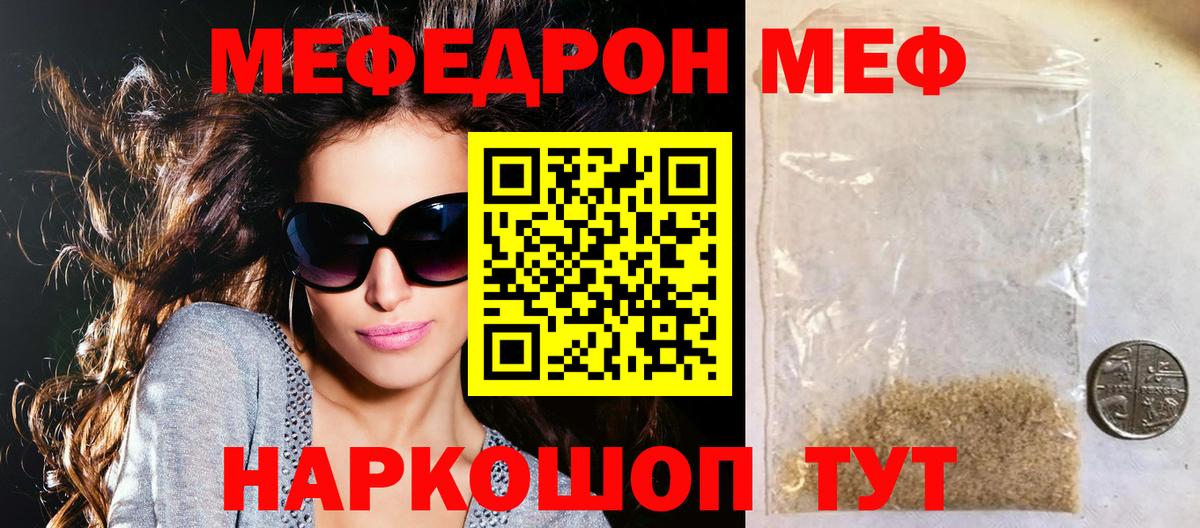 Меф VHQ  МЕФ мяу мяу  Мефедрон  Осинники  Вход с VPN 