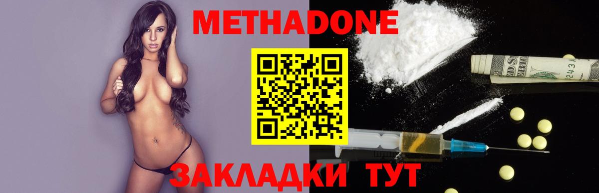 МЕТАДОН белоснежный  Метадон мёд  Осинники  Вход с VPN 