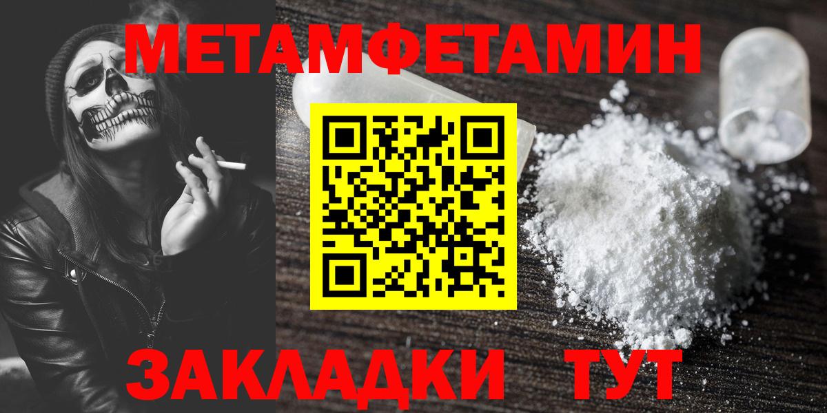 МЕТАМФЕТАМИН пудра Осинники