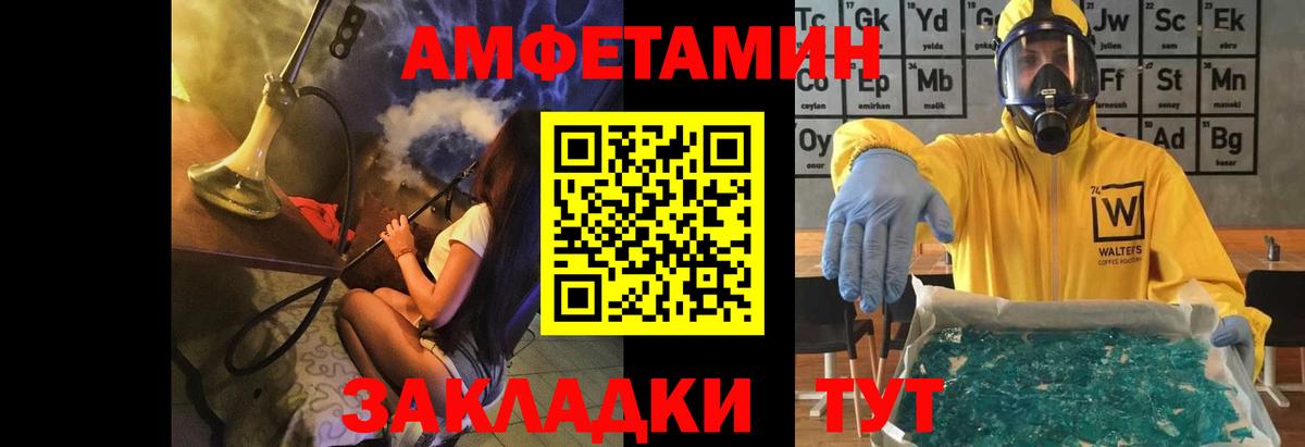 Первитин Methamphetamine  Вход с VPN  Первитин Methamphetamine  Осинники 