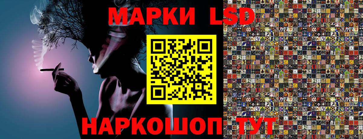 Марки NBOMe 1500мкг Осинники