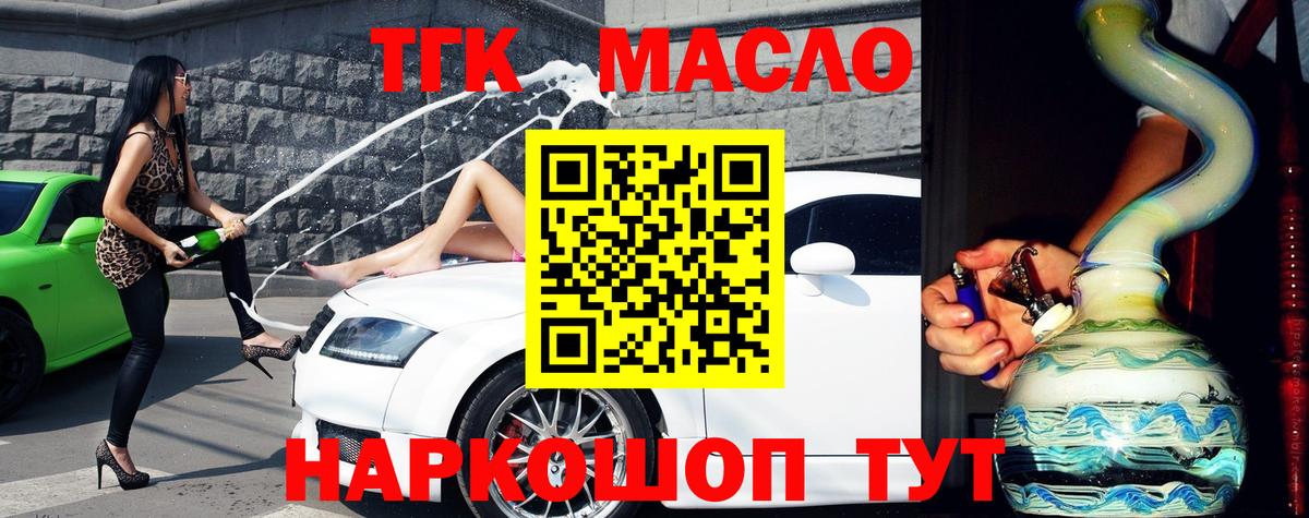 Осинники  ТГК Wax  Вход с VPN  ТГК вейп с тгк 