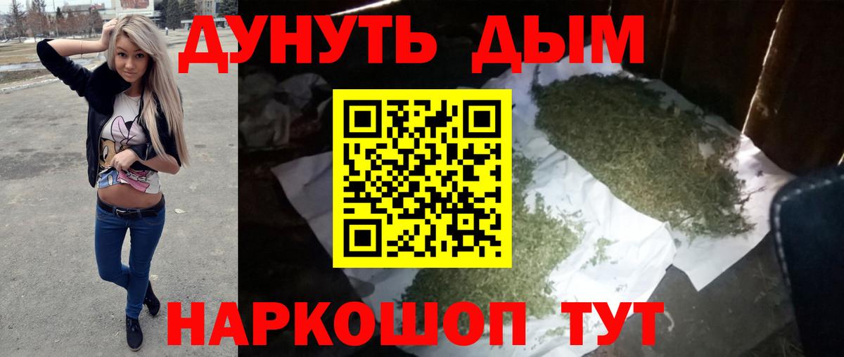 Конопля THC 21%  Марихуана планчик  Шишки марихуана план  Вход с VPN  Осинники 
